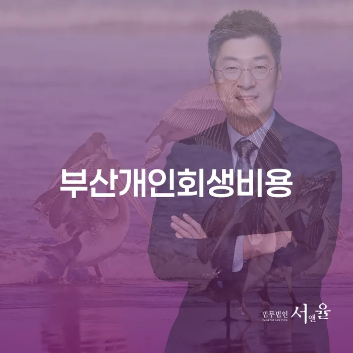 개인회생 개인회생으로 현명하게 지금알아보기