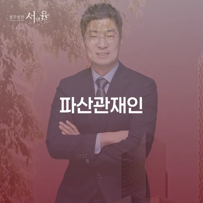 개인회생과파산차이 채무 효과적인 해결방법 빨리신청해야하는