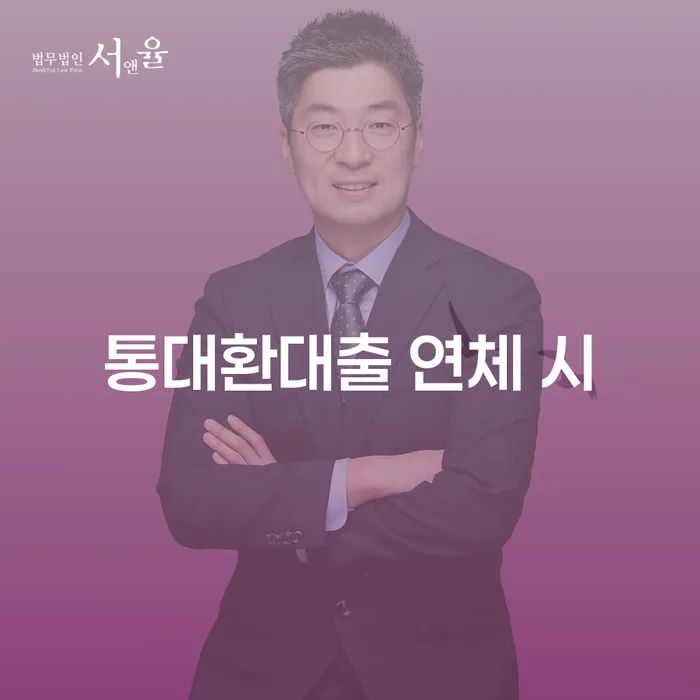 대출연체 카드빚 연체 검토를 한 다음에는