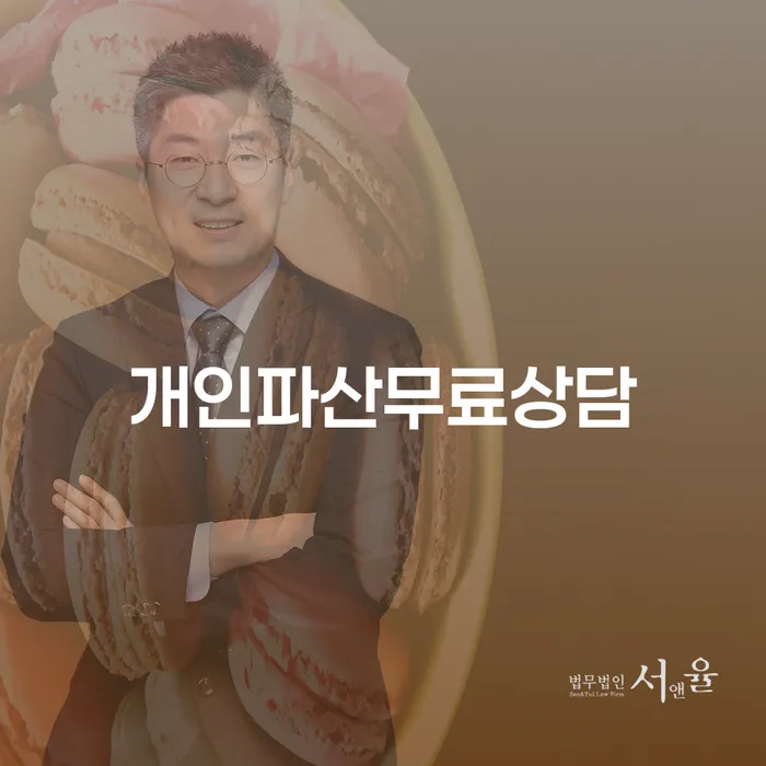 개인회생신청방법 개인회생으로 해결방법 단점을