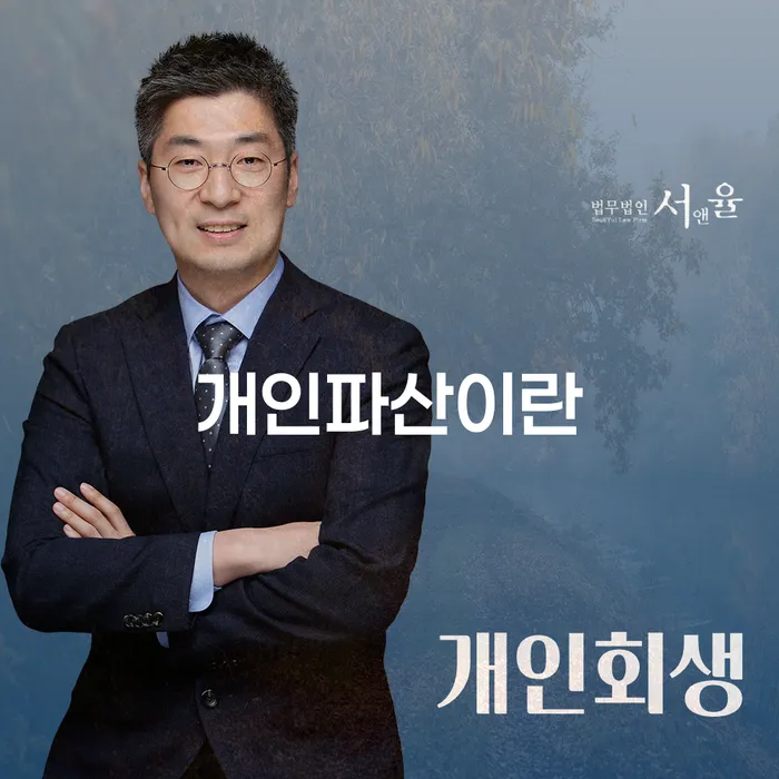 3억대출이자 연체 시 채무 효과적인 해결방법 있어도