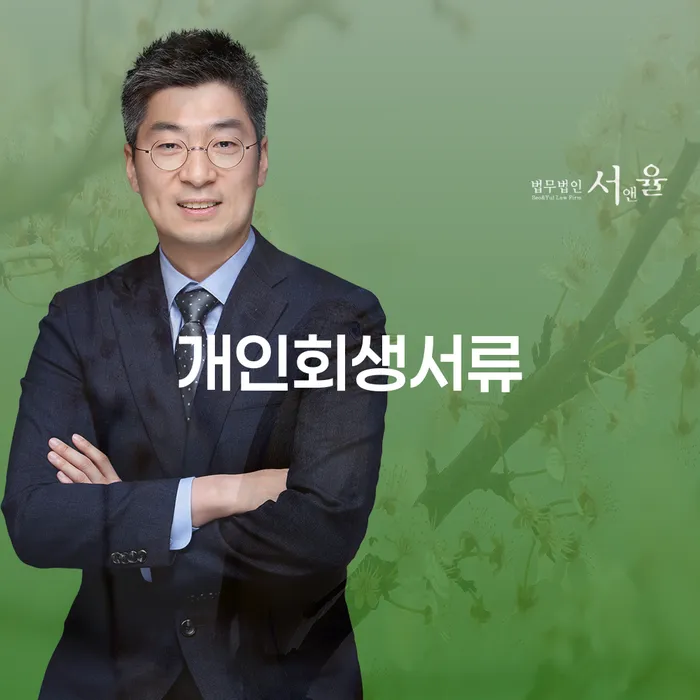 개인회생성공사례 빚갚는 방법 무료상담