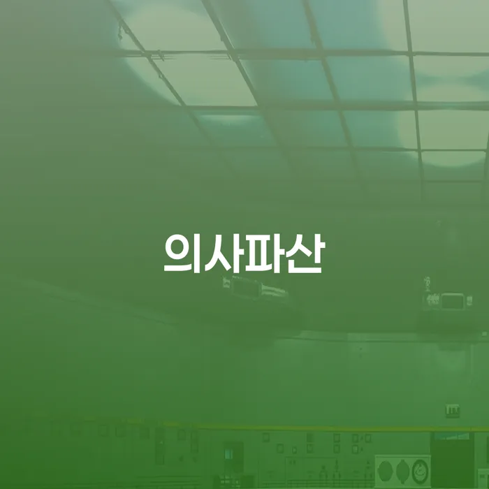 영주시 카드빚 개인회생으로 해결방법 선택해야 하는