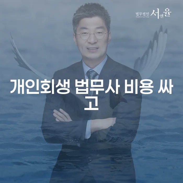 여주시 신용카드 연체 5일 개인파산 대해서