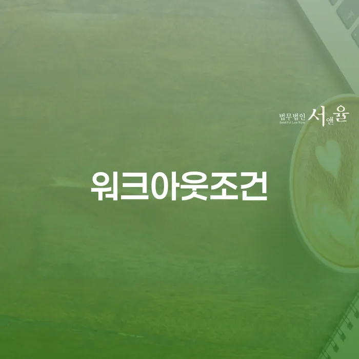 구리시 도박회생 개인회생으로 방법 추천하는 법률사무소
