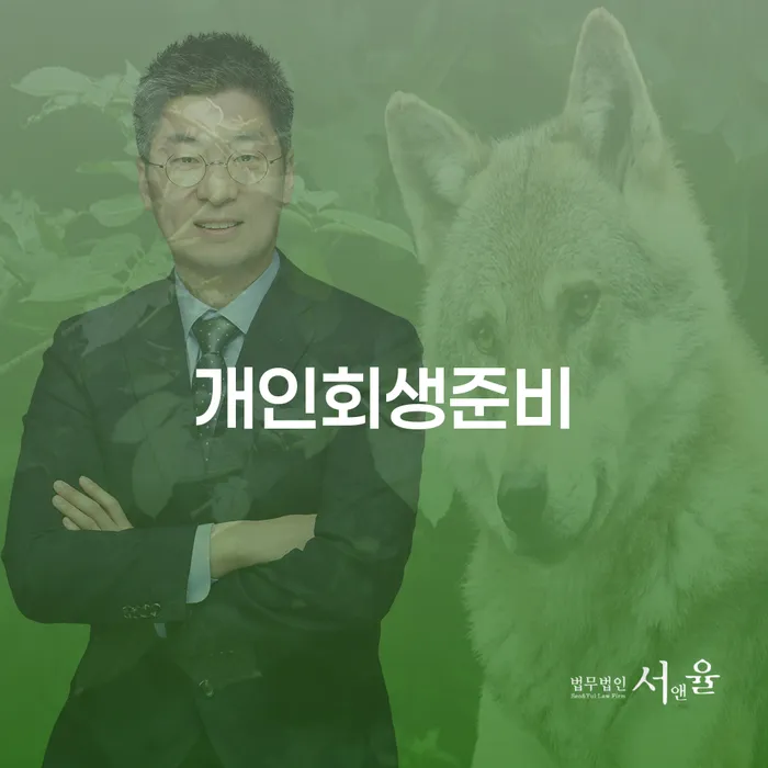 담양군 파산신청방법 대출 받은 돈채무조정 실제사례