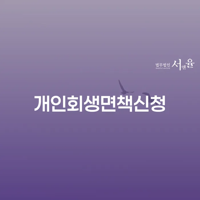 의령군 신용카드대금 연체 개인회생으로 방법 정확한상담을