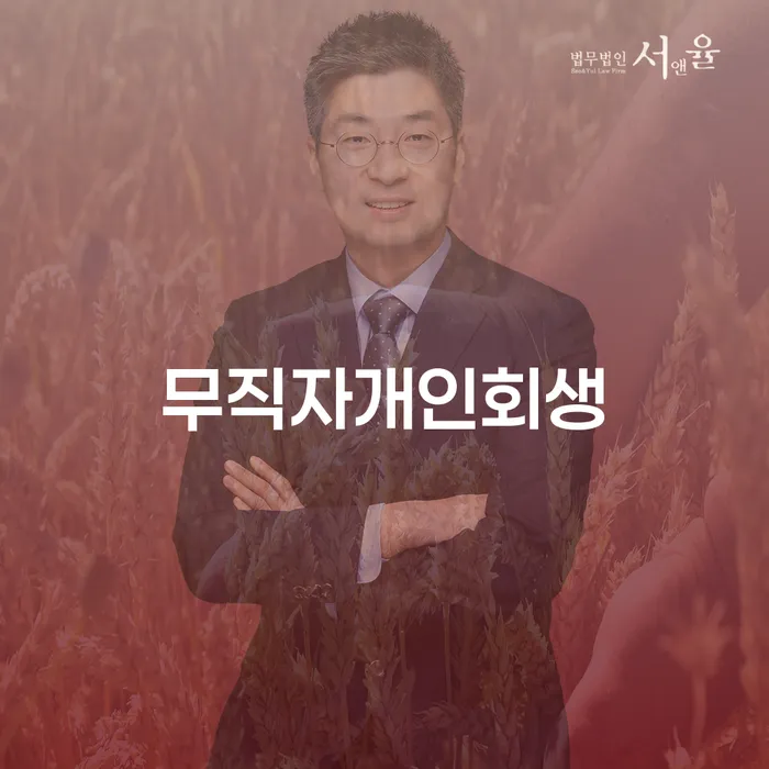 대구 개인회생 개인회생 처리방법 선택을 어떻게..
