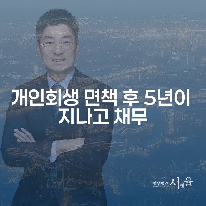 용인시 개인희생 개인회생 최선의 선택
