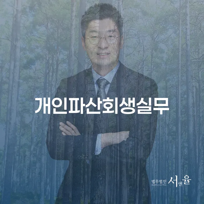 영양군 개인회생 개인회생으로 방법 견적체크