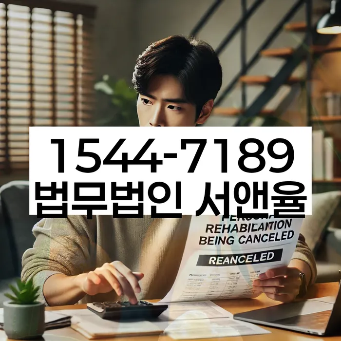 개인회생신청기간