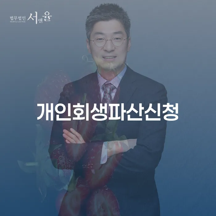 은평구 도박개인파산 개인회생으로 해결방법 고민만 하지 말고