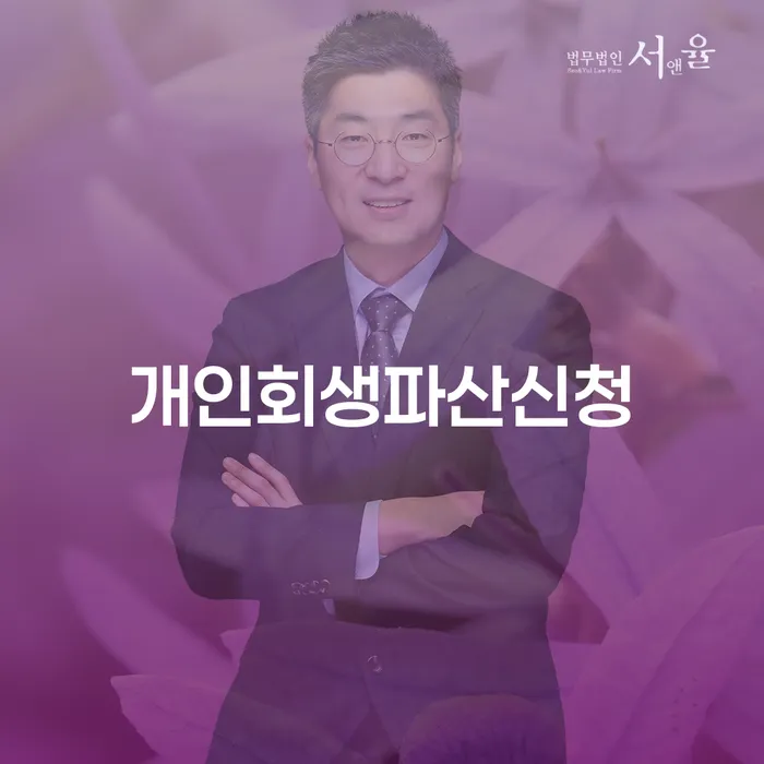 태백시 중금리대환대출 연체 시 개인회생으로 현명하게 잘하기