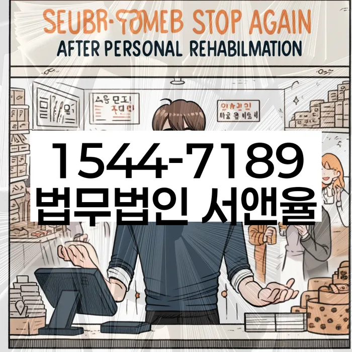 7등급직장인대출 연체 시