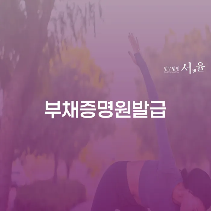 제주도 무료파산신청 빚청산 무료 상담이 가능한 곳