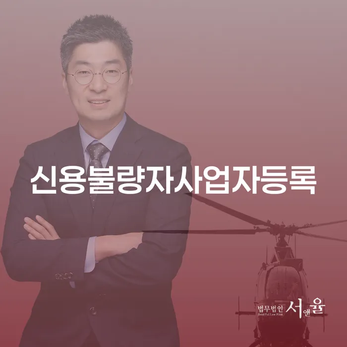제주시 파산신청 개인회생으로 해결 까지