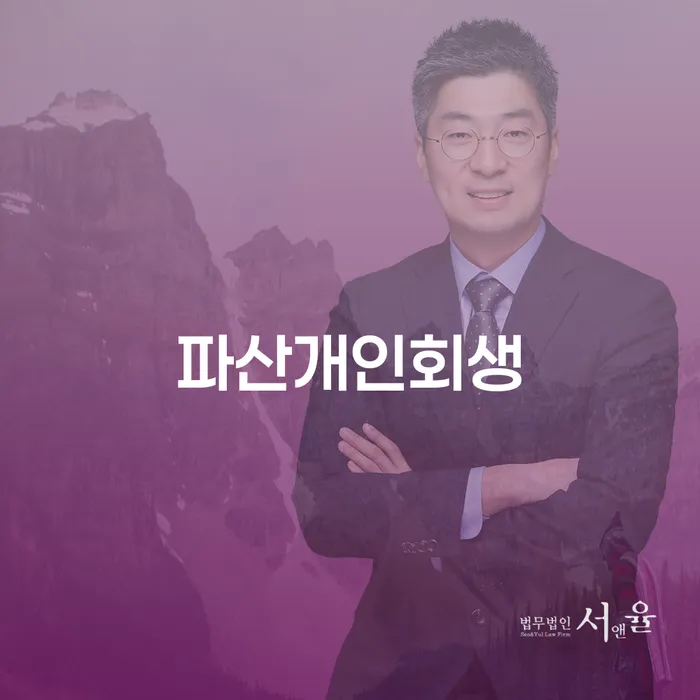 천안시 성공사례 개인회생 제도 걱정이라면