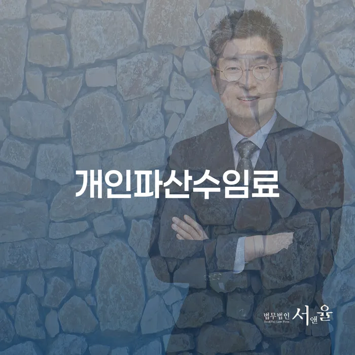 성주군 개인회생기각 당했을 때 빚청산 믿고 진행 할 수 있는