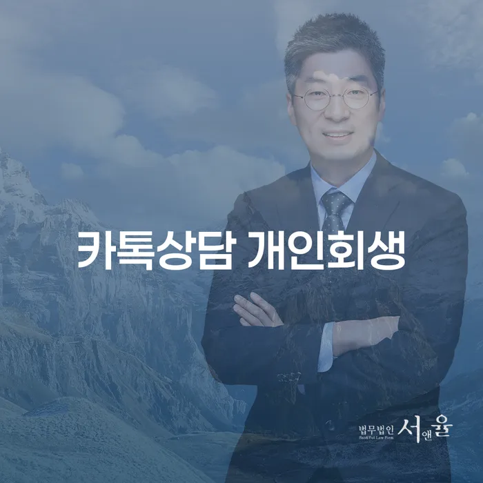 양평군 개인회생신청서류 빚 해결할 정보알아보기