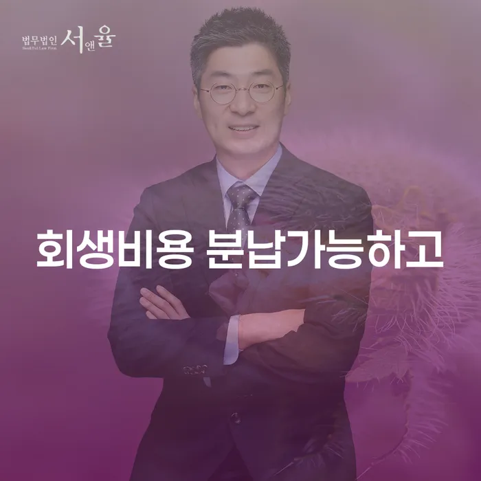 충주시 카드빚 개인회생 문제해결방법 해결하고 싶다면
