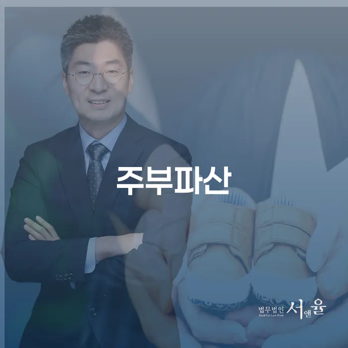 용산구 신용불량자회복 빚청산 최신정보