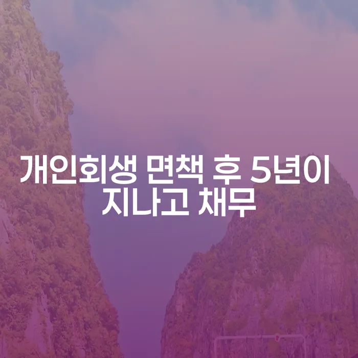 서산시 개인회생금액 싸고 개인회생 상담을통해