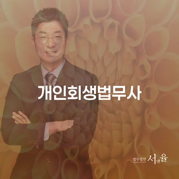 목포시 대부업체연체 빚독촉 잘신청하기