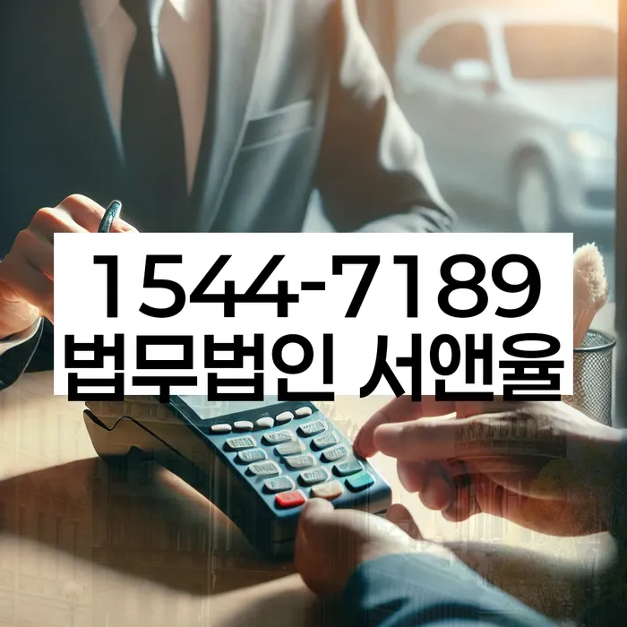 개인회생 변제금 납부 시스템