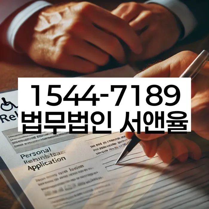 개인회생 변제금 상환 조건