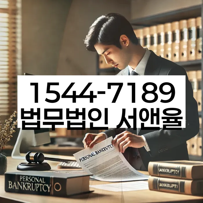 채무 재조정 신청