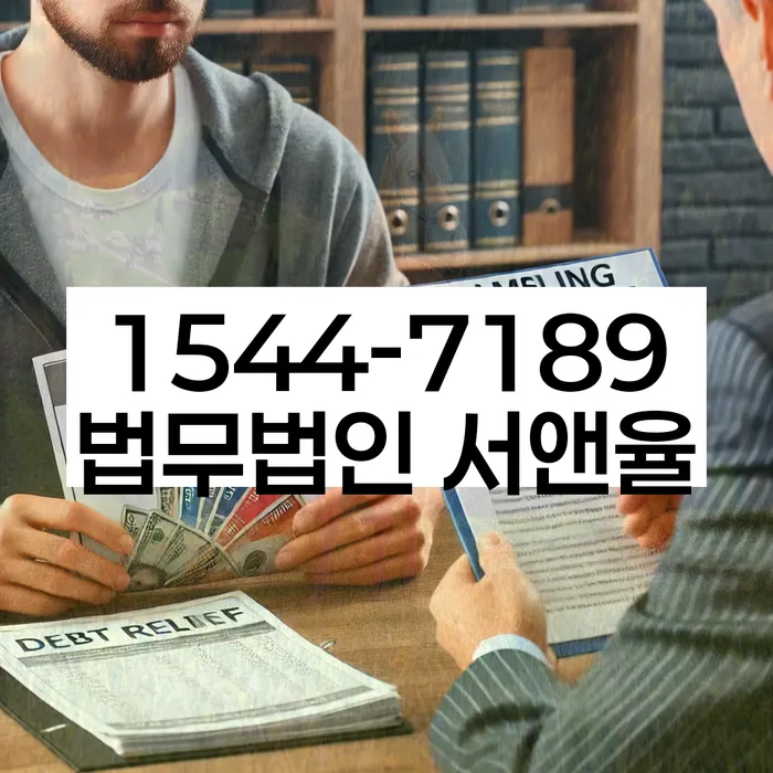 신속채무조정제도