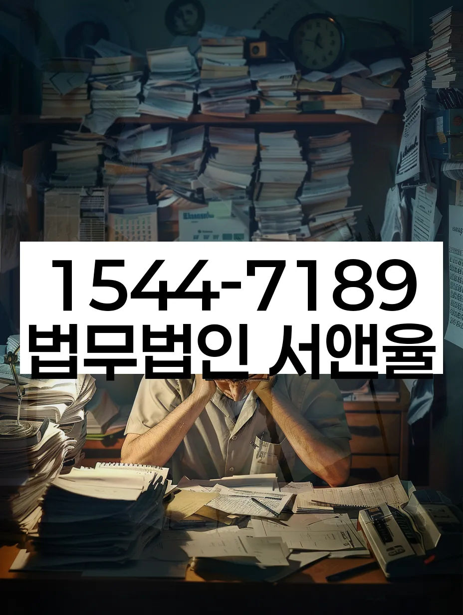 채무의 어려움