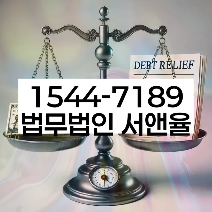 시흥동 개인회생