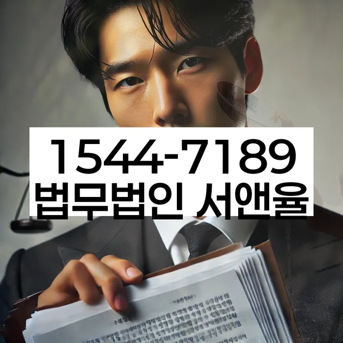 개봉동 개인회생변호사