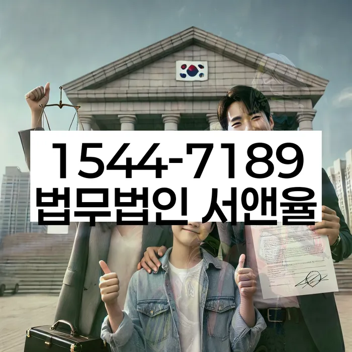 김포시 개인회생파산 법률사무소