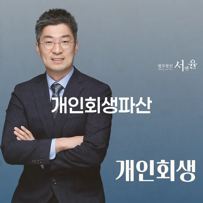 광산구 개인회생파산, 지금 신청해야 하는 이유는 무엇일까요?