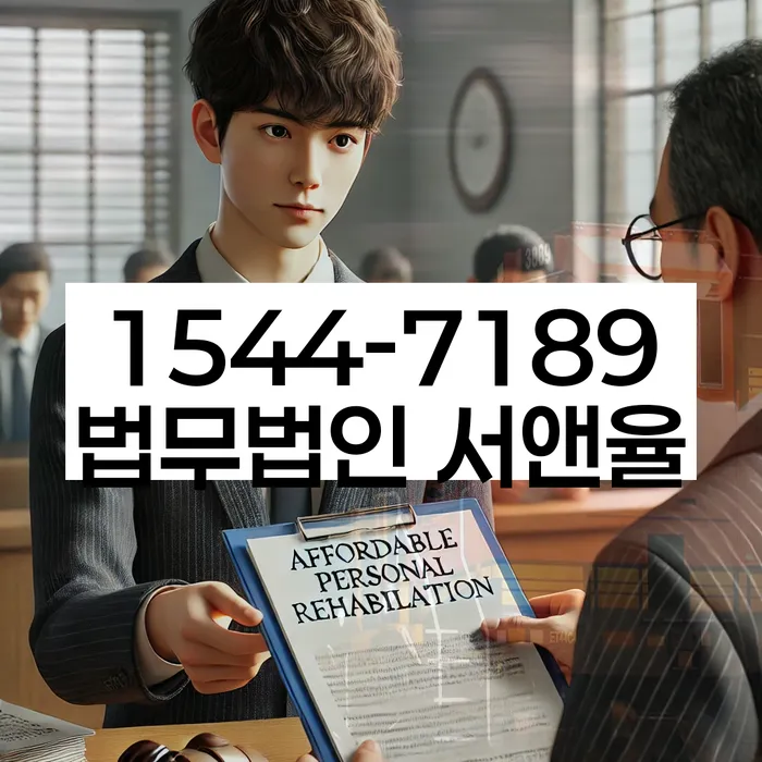 미성동 개인회생