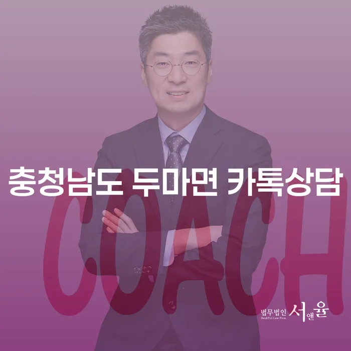 충청남도 두마면에서 카톡상담으로 주식대출 8000만원 개인회생을 해결하는 방법은?