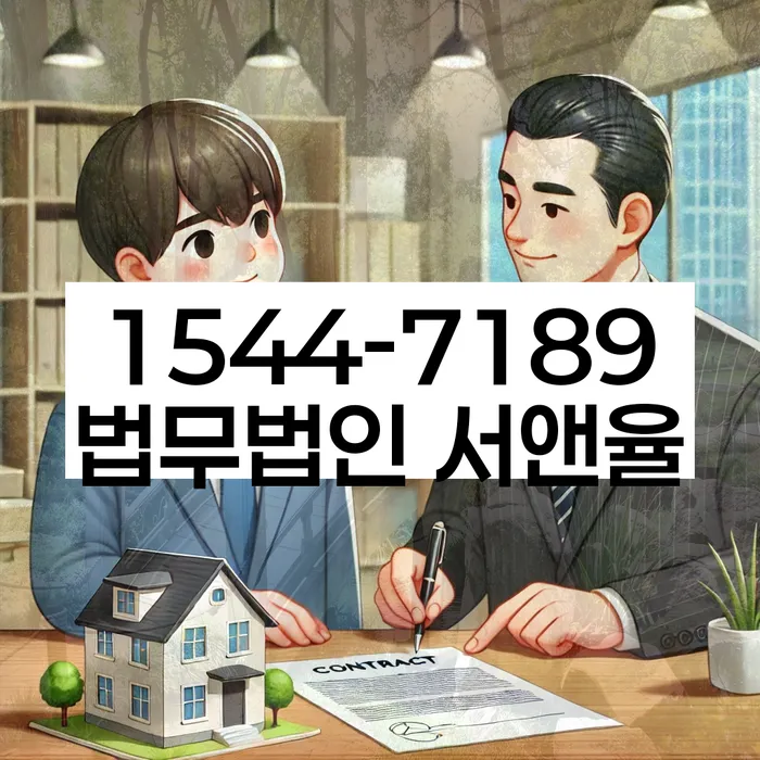 경기도 웅교리 추심전문변호사