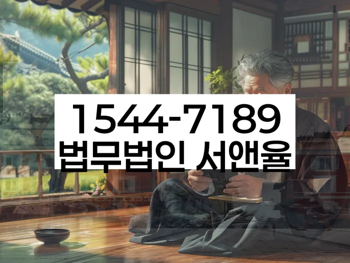 강원도 원암리 가압류공탁금